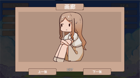 樱与栗伴旅游戏