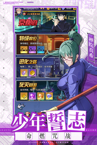 命运骑士团游戏