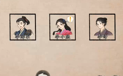 少侠的江湖 第2张图