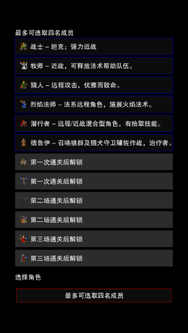 点击启示录2游戏