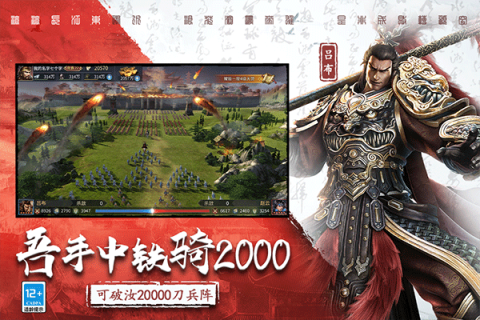 三国连环战折扣版游戏