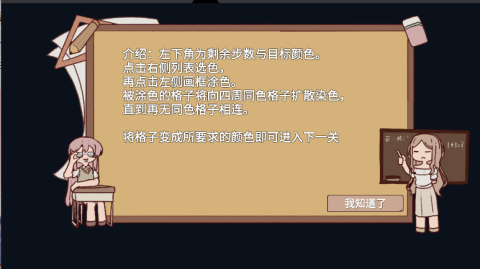 樱与栗伴旅 第4张图