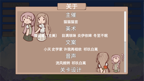 樱与栗伴旅游戏