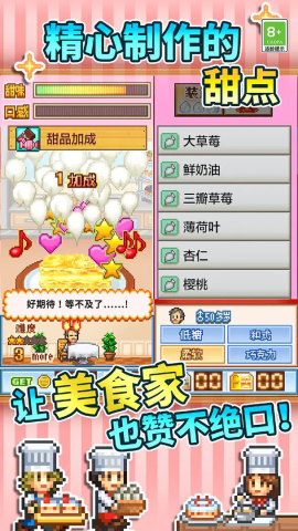创意蛋糕店折相思游戏