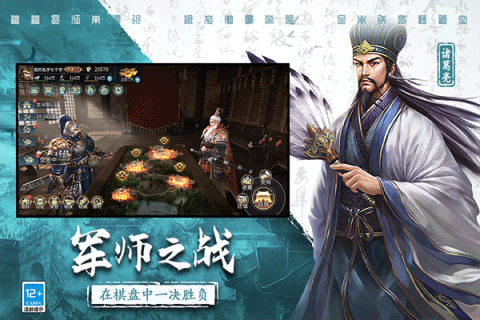 三国连环战折扣版游戏