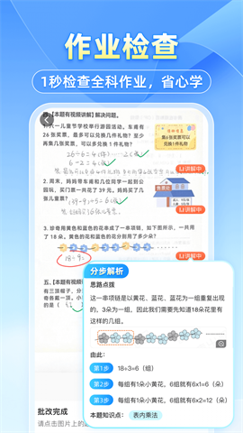 小猿答疑APP