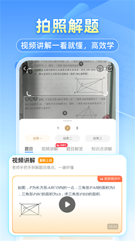 小猿答疑APP