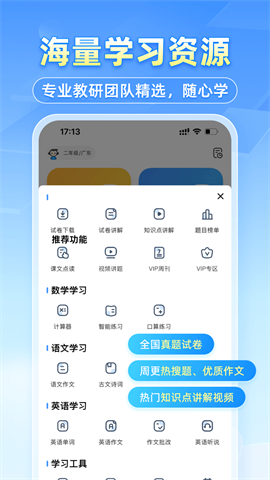小猿答疑APP