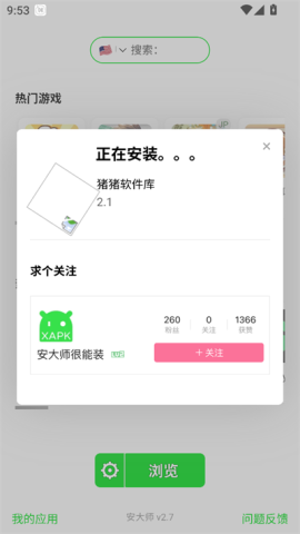 安大师 第5张图