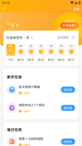 小猿答疑 第3张图