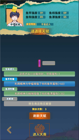 从零开始的钓鱼人生lift 第4张图