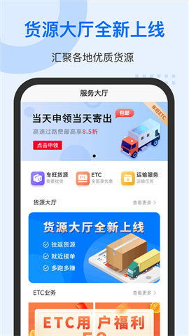 中交车旺APP