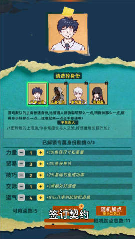 从零开始的钓鱼人生lift 第3张图