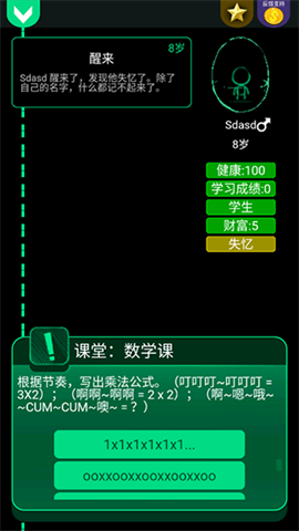 逗比人生模拟器游戏