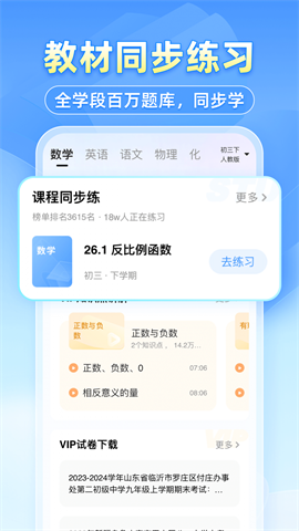 小猿答疑APP