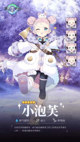 第七史诗韩服 第5张图