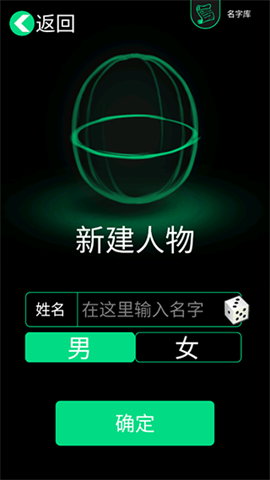 逗比人生模拟器游戏