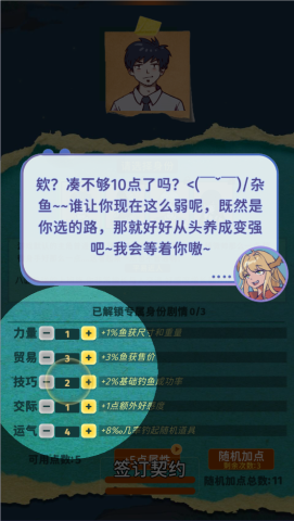 从零开始的钓鱼人生lift 第2张图