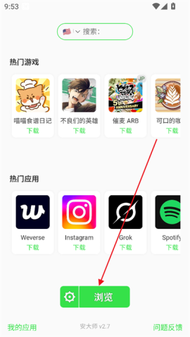 安大师 第2张图