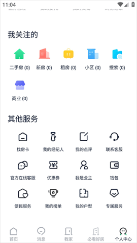 链家 第2张图