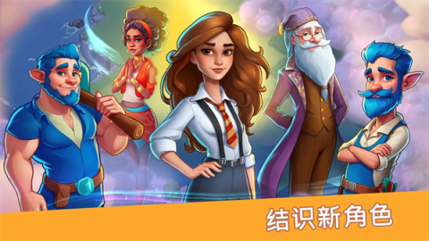 寓言小镇游戏