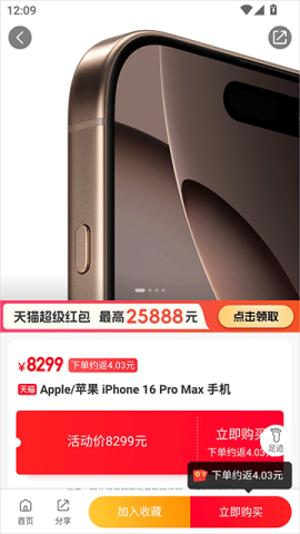 省钱快报 第8张图