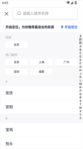 贝壳找房 第6张图