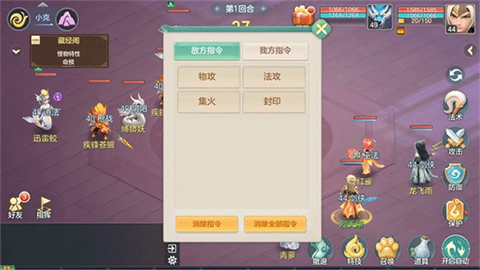 梦想世界长风问剑录 第7张图