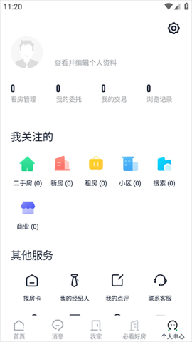链家 第5张图