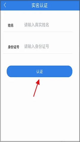江苏交通云手机版 第8张图