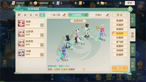 梦想世界长风问剑录 第9张图
