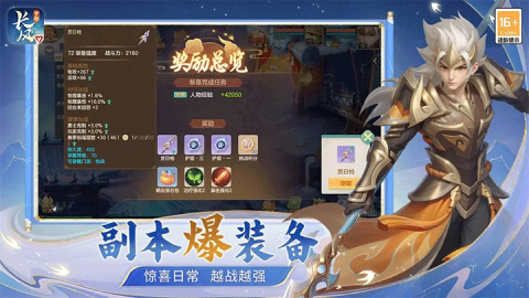 梦想世界长风问剑录游戏