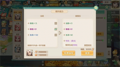 梦想世界长风问剑录 第2张图