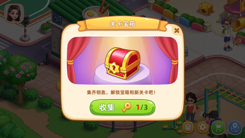 星厨烹饪记2025最新版 第6张图