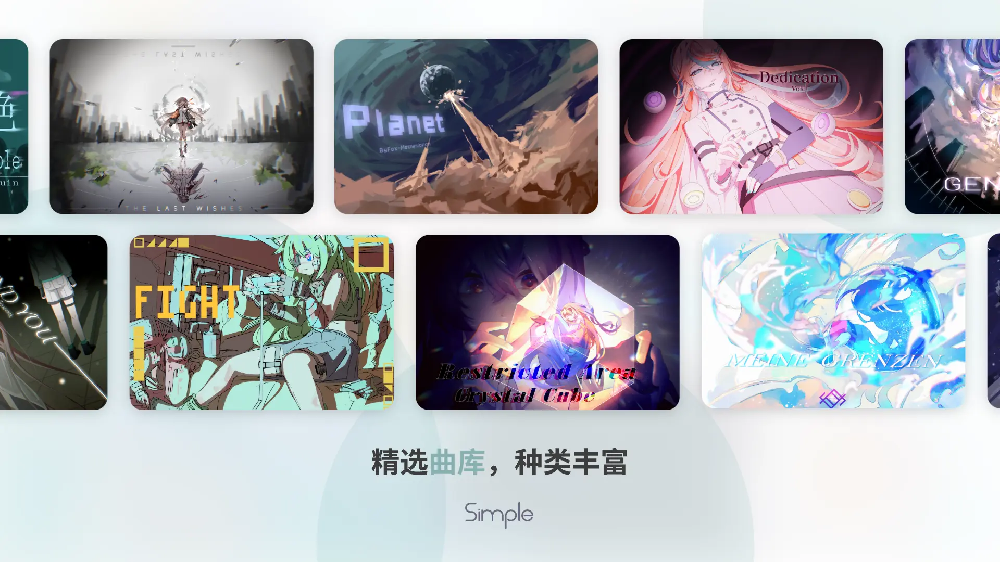 Simple音游游戏