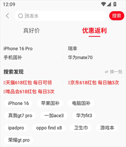 省钱快报 第6张图