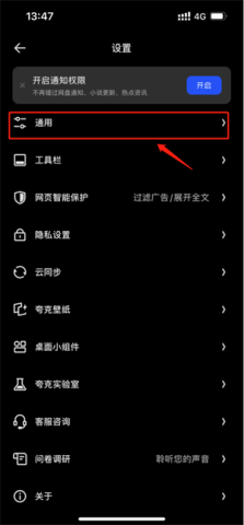 夸克高考选志愿 第2张图