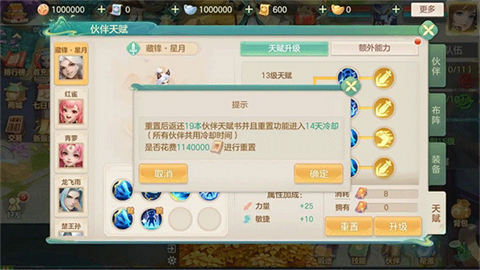 梦想世界长风问剑录 第4张图