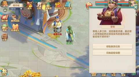梦想世界长风问剑录 第10张图