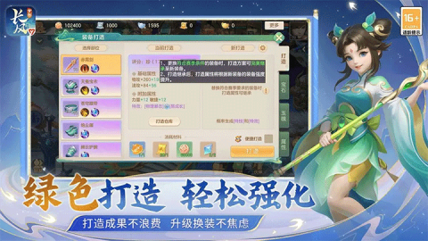 梦想世界长风问剑录游戏