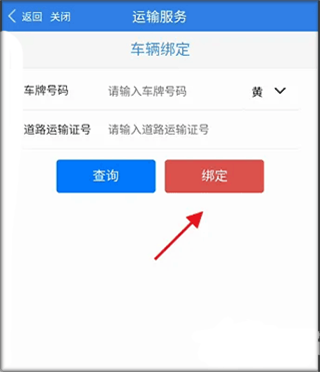 江苏交通云手机版 第12张图