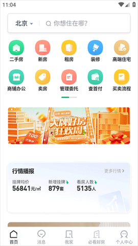 链家 第1张图