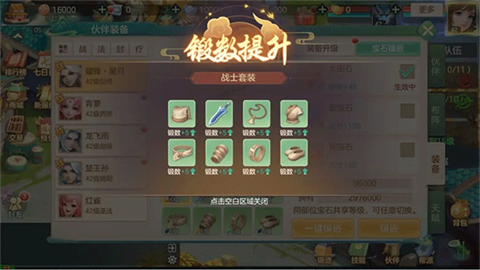 梦想世界长风问剑录 第1张图