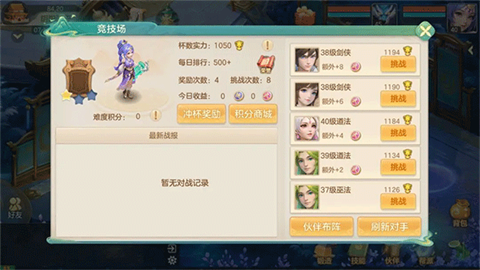 梦想世界长风问剑录 第8张图