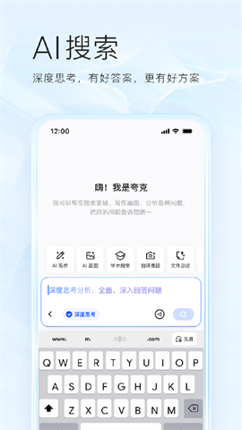 夸克高考选志愿APP