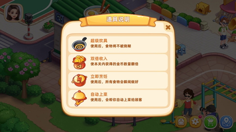 星厨烹饪记2025最新版 第3张图