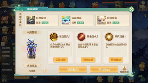 梦想世界长风问剑录 第12张图