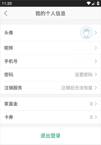 链家 第6张图