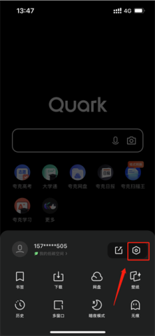 夸克高考选志愿 第1张图