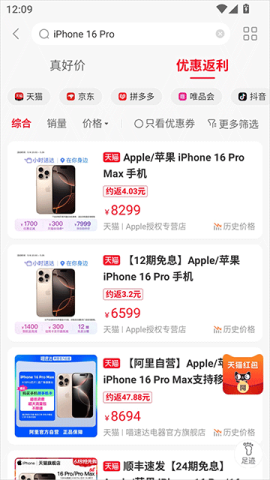 省钱快报 第7张图